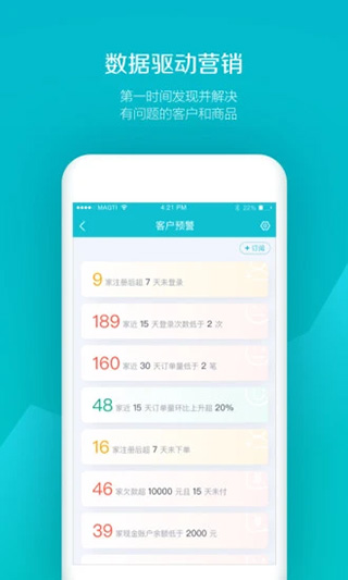 易订货系统app