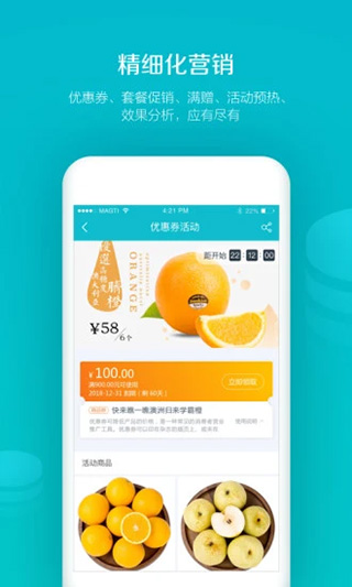 易订货系统app