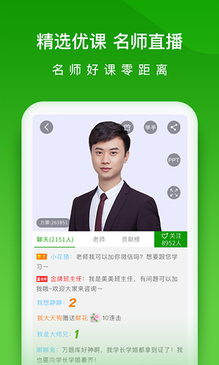 医学万题库app