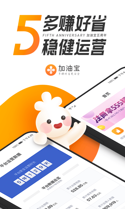 加油宝官方正版app