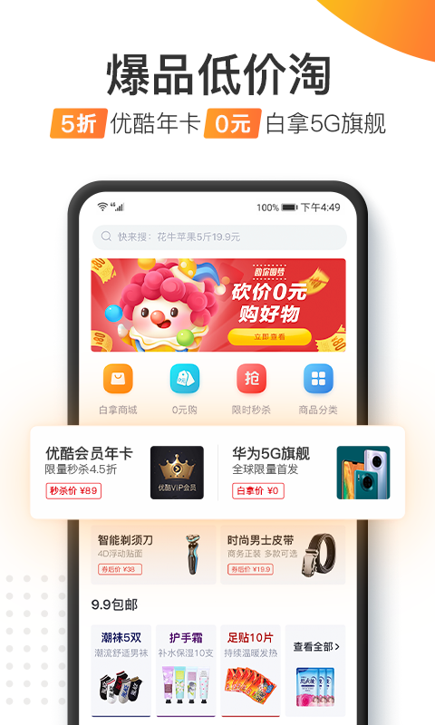 加油宝官方正版app