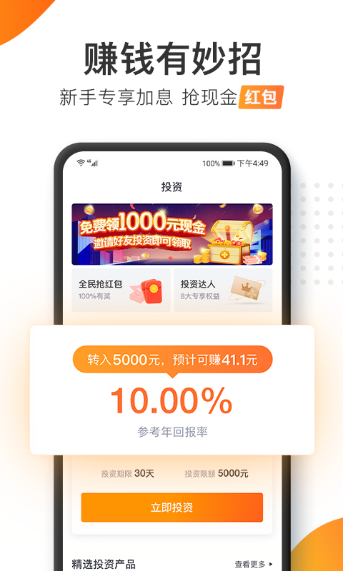 加油宝官方正版app