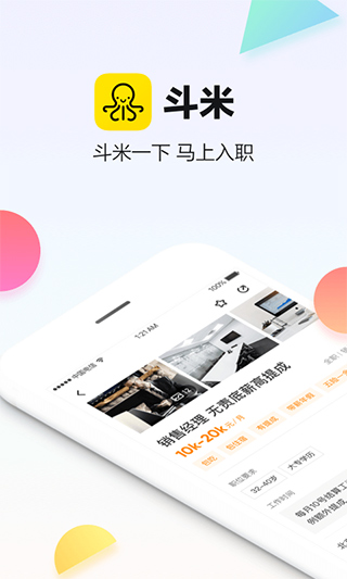 斗米兼职app