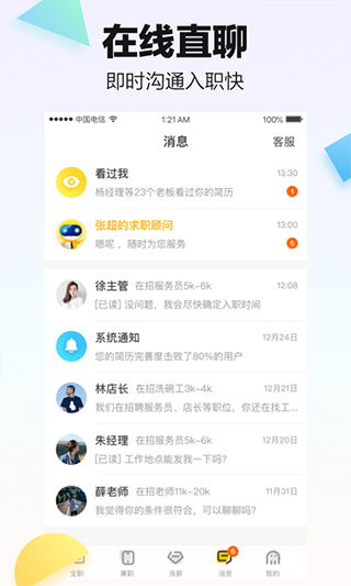 斗米兼职app