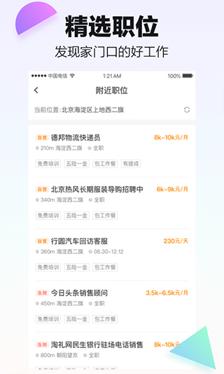 斗米兼职app