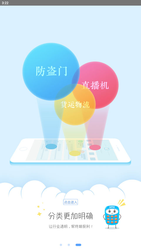 超哥报价app