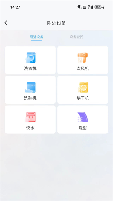 蔚来校园app