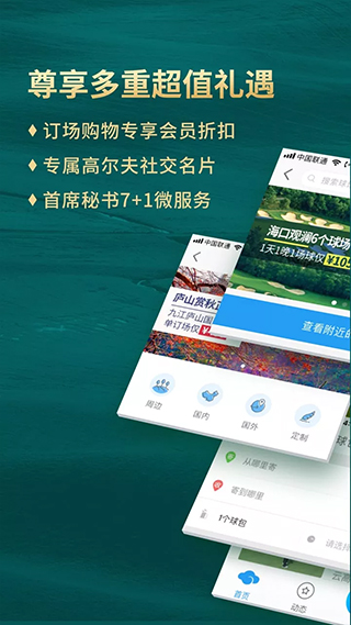 云高高尔夫app