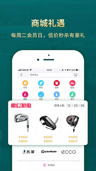 云高高尔夫app