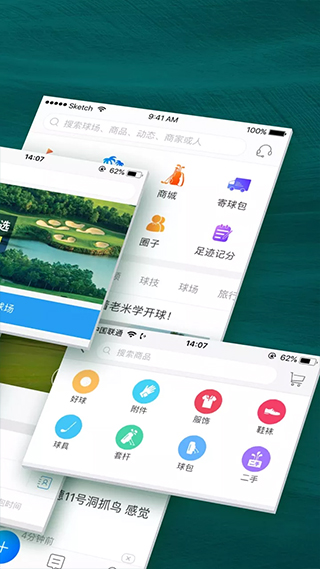 云高高尔夫app