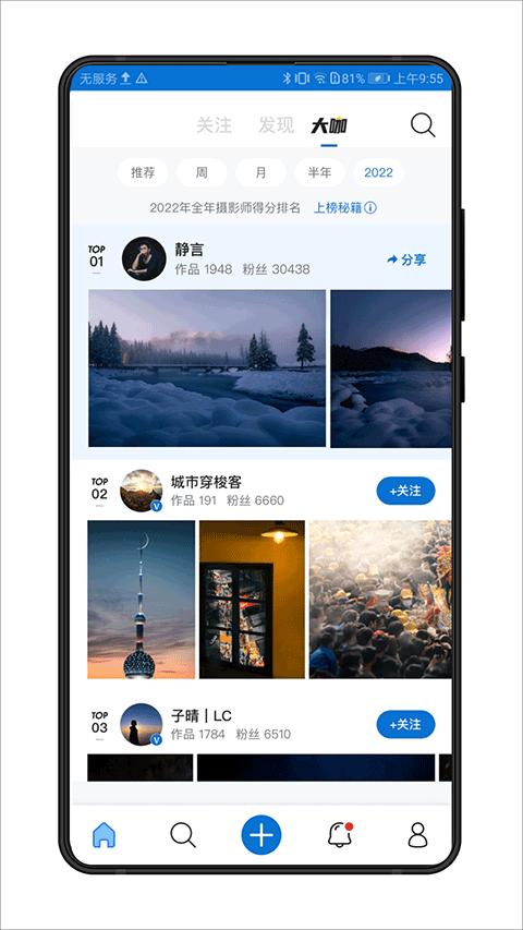 视觉中国官方版app