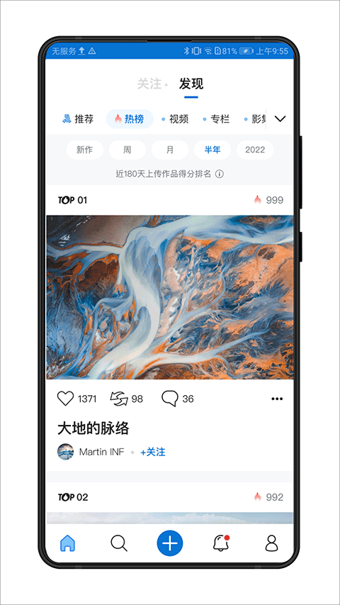 视觉中国官方版app