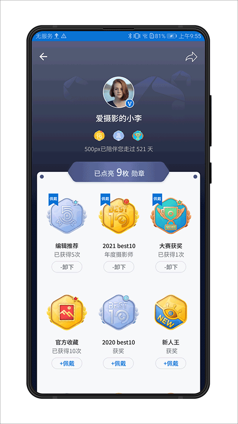 视觉中国官方版app