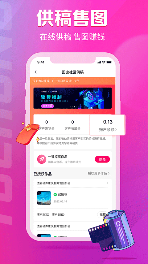 图虫app