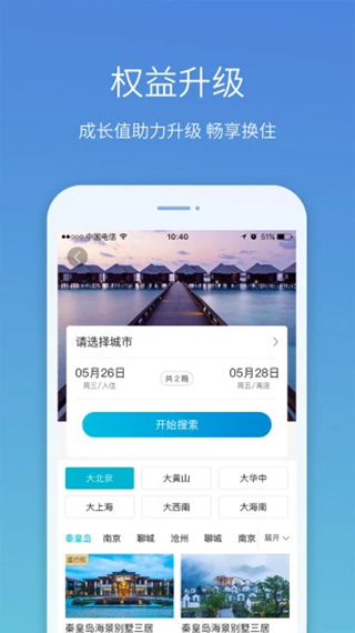 盛行天下app