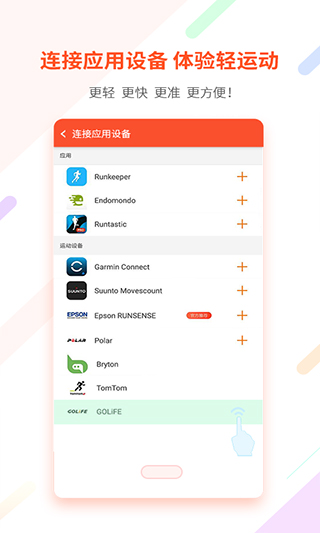 郁金香运动app