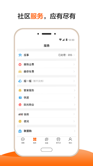 一应生活app