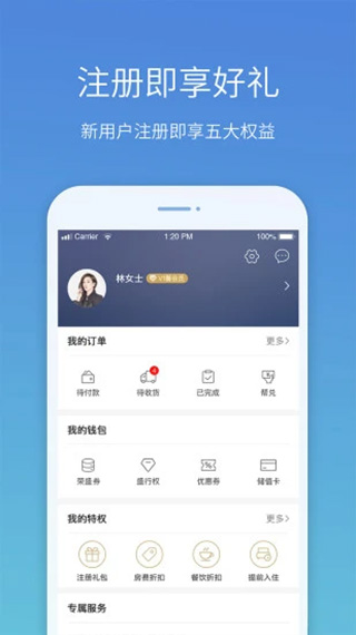 盛行天下app