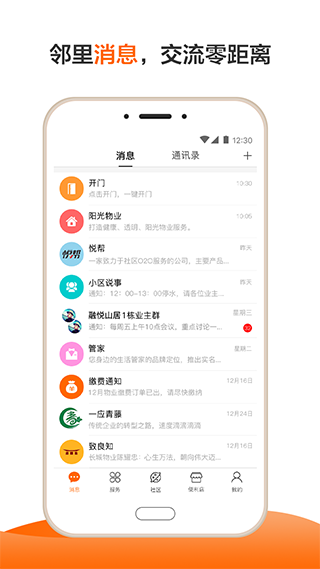 一应生活app