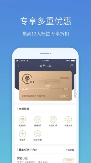 盛行天下app