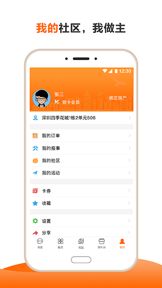 一应生活app