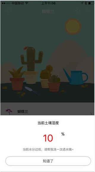 花花草草(Flower Care)app