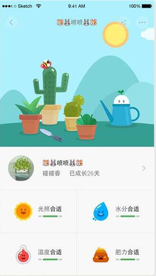 花花草草(Flower Care)app