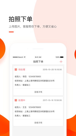 小胖熊建材配送app