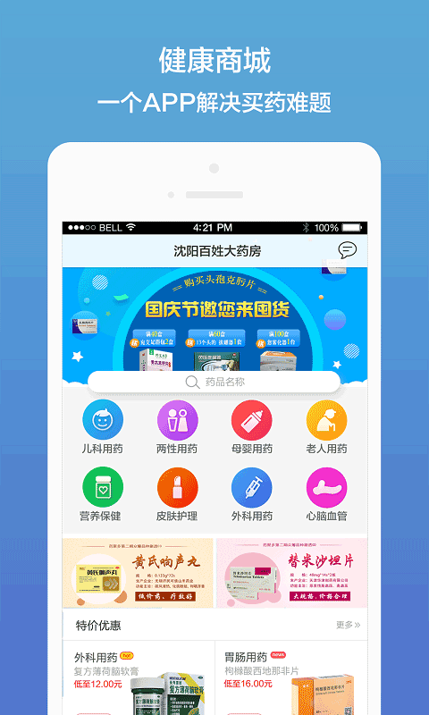 药真汇app