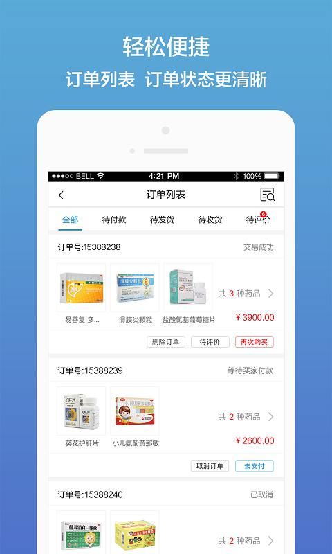 药真汇app