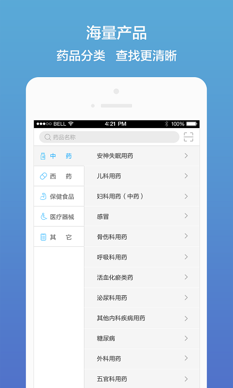 药真汇app