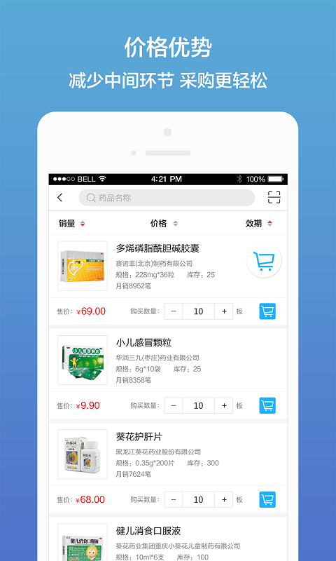 药真汇app