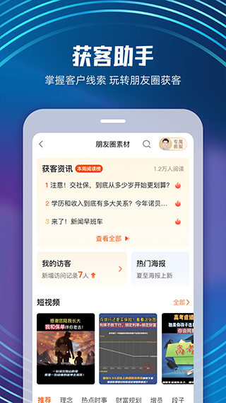 随身保典app