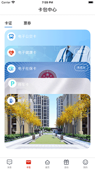 荆门市民卡app