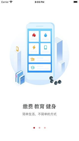 荆门市民卡app