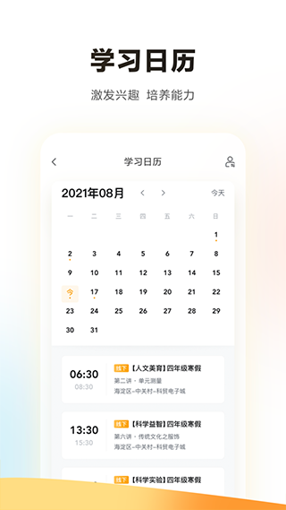 学而思培优app