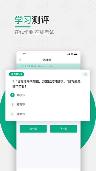 木马课堂app