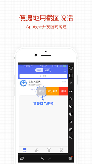 小q画笔app