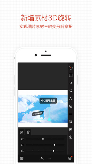 小q画笔app