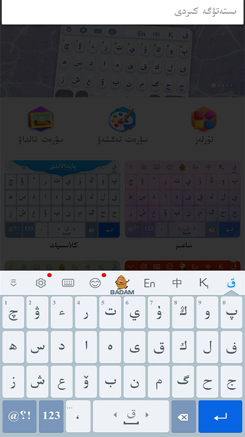 哈萨克语输入法app
