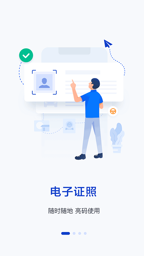 警察叔叔app