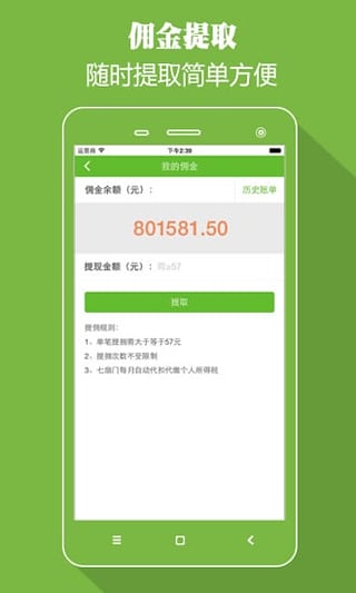 七扇门app