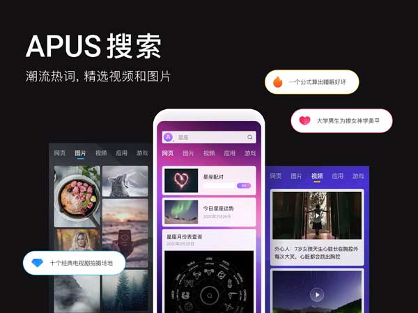 apus桌面app