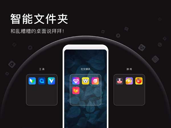 apus桌面app