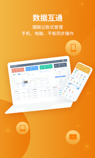 冠唐云仓库管理app