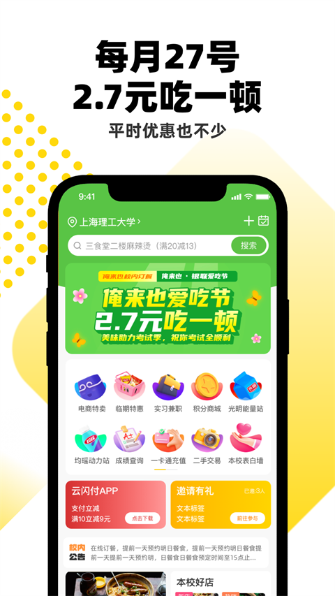 俺来也app