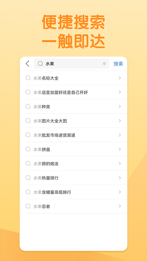 淘搜浏览器app