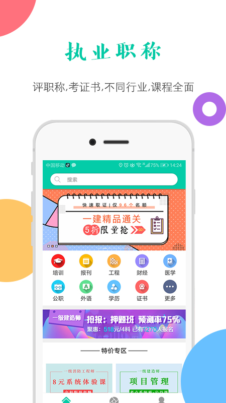 融学继续教育app