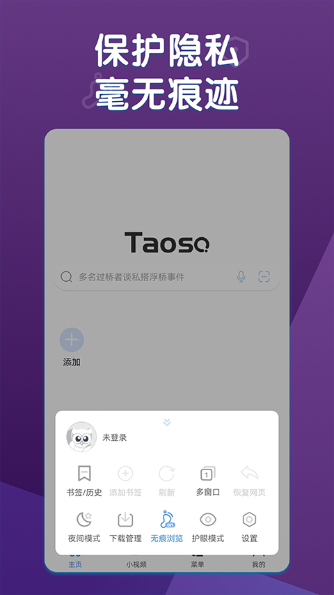 淘搜浏览器app