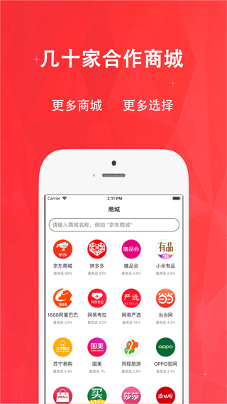 惠购网app